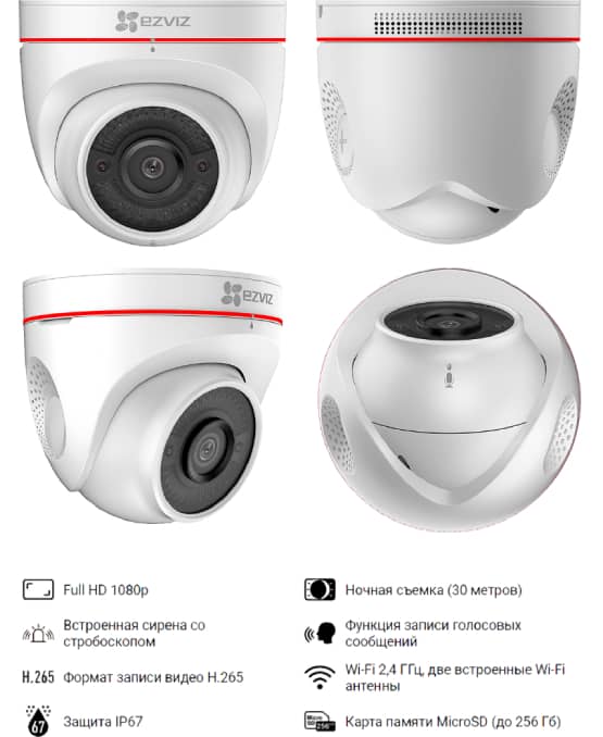 Купольная Wi-fi камера EZVIZ C4W